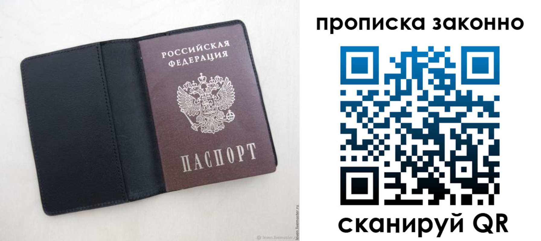 временная регистрация в квартире в Владивостоке
