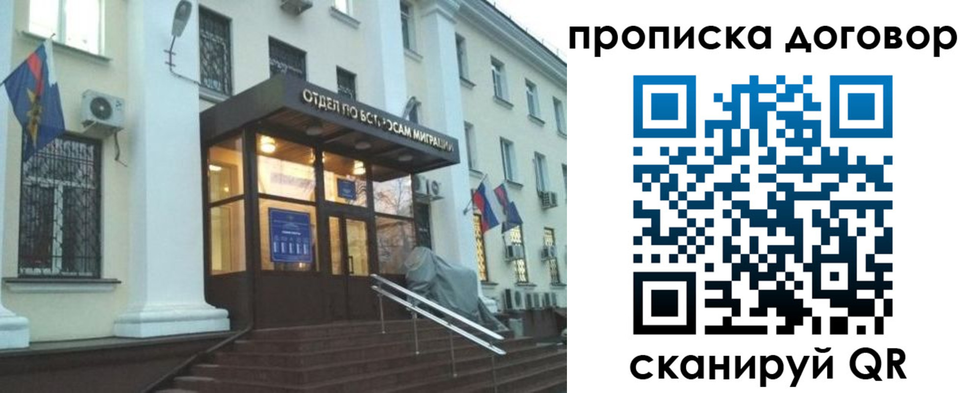 временная регистрация для всех в Владивостоке