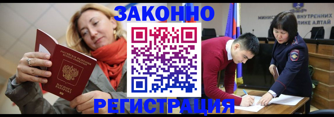 временная регистрация гарантия в Владивостоке