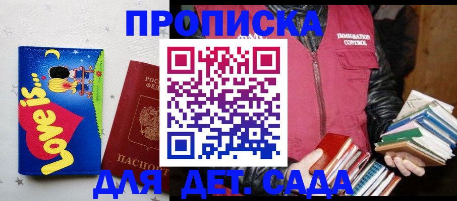 где прописаться в Владивостоке