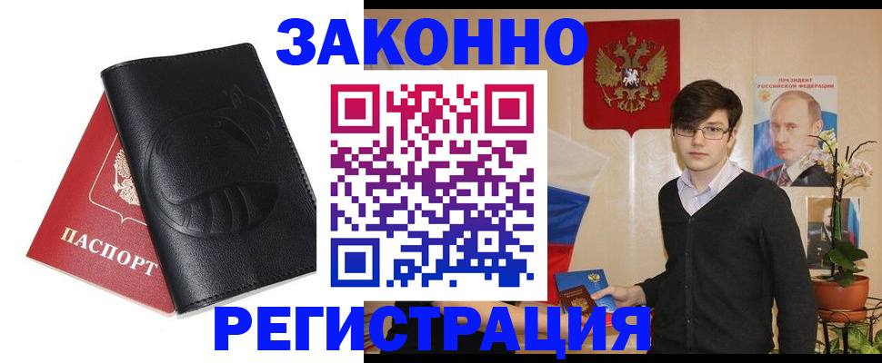 временная регистрация адрес в Владивостоке